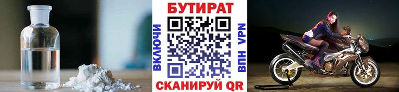 blacksprut ТОР  Уяр  БУТИРАТ бутик 