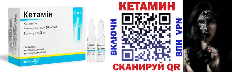 КЕТАМИН VHQ  Уяр 