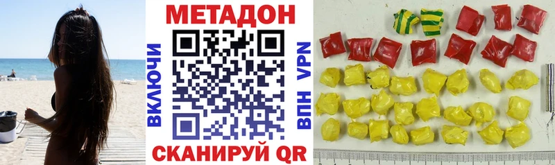 МЕТАДОН methadone  Уяр 
